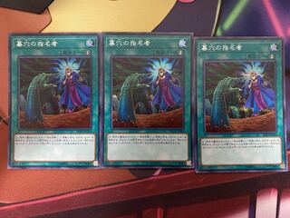 墓穴の指名者 シークレットレア