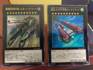 超弩級砲塔列車ジャガーノート・リーベ、ガンガリディア