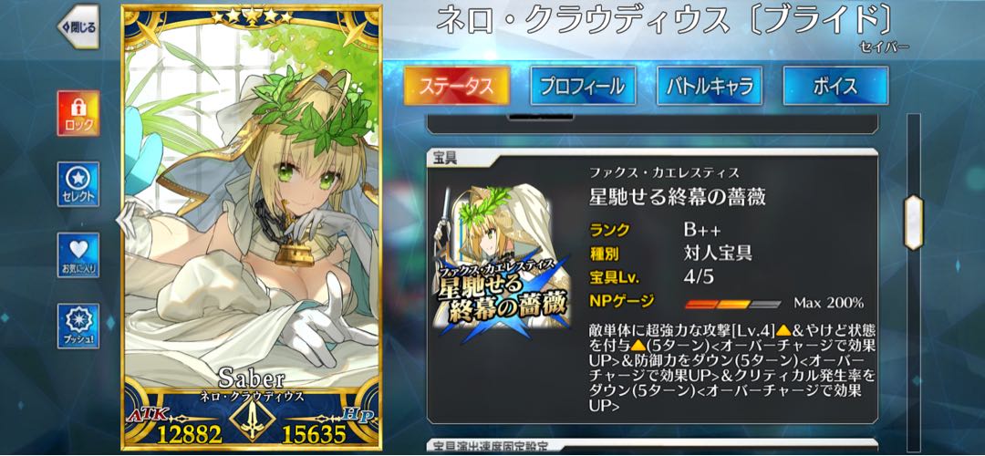 fgo Retired