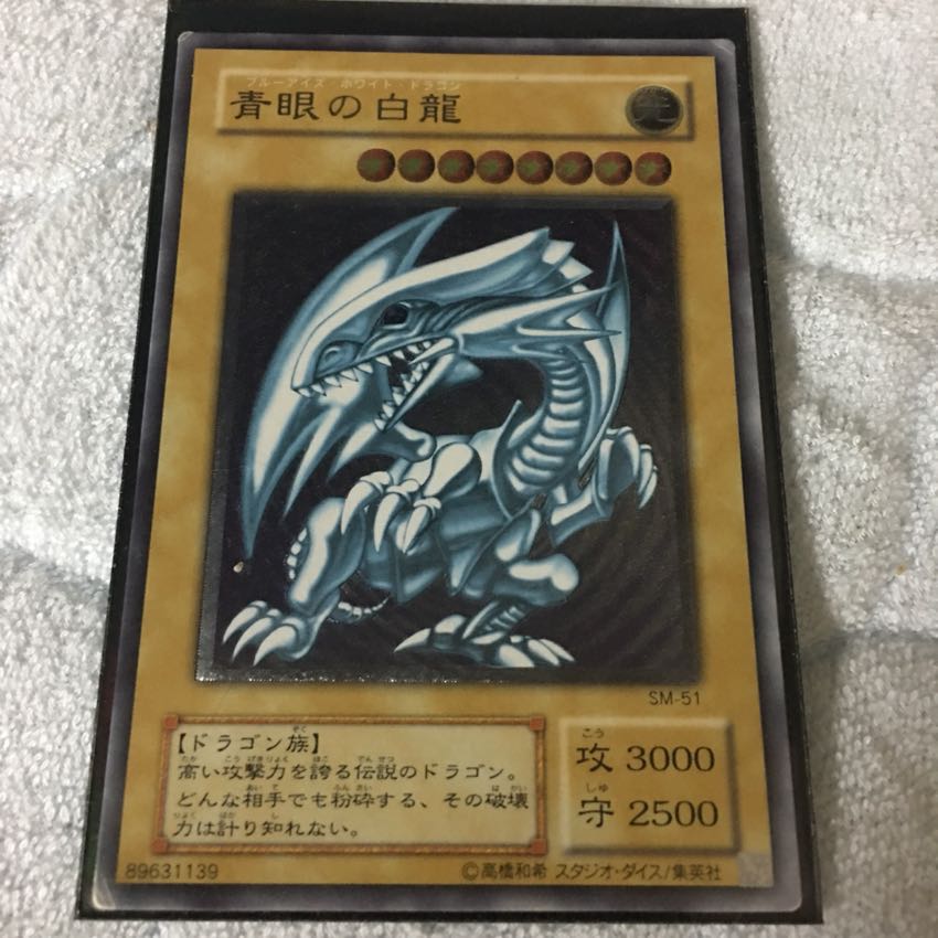 Blue-Eyes White Dragon Snubbull-Eyes HoWight Dragon