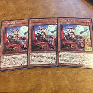 鉄獣戦線 キット レア