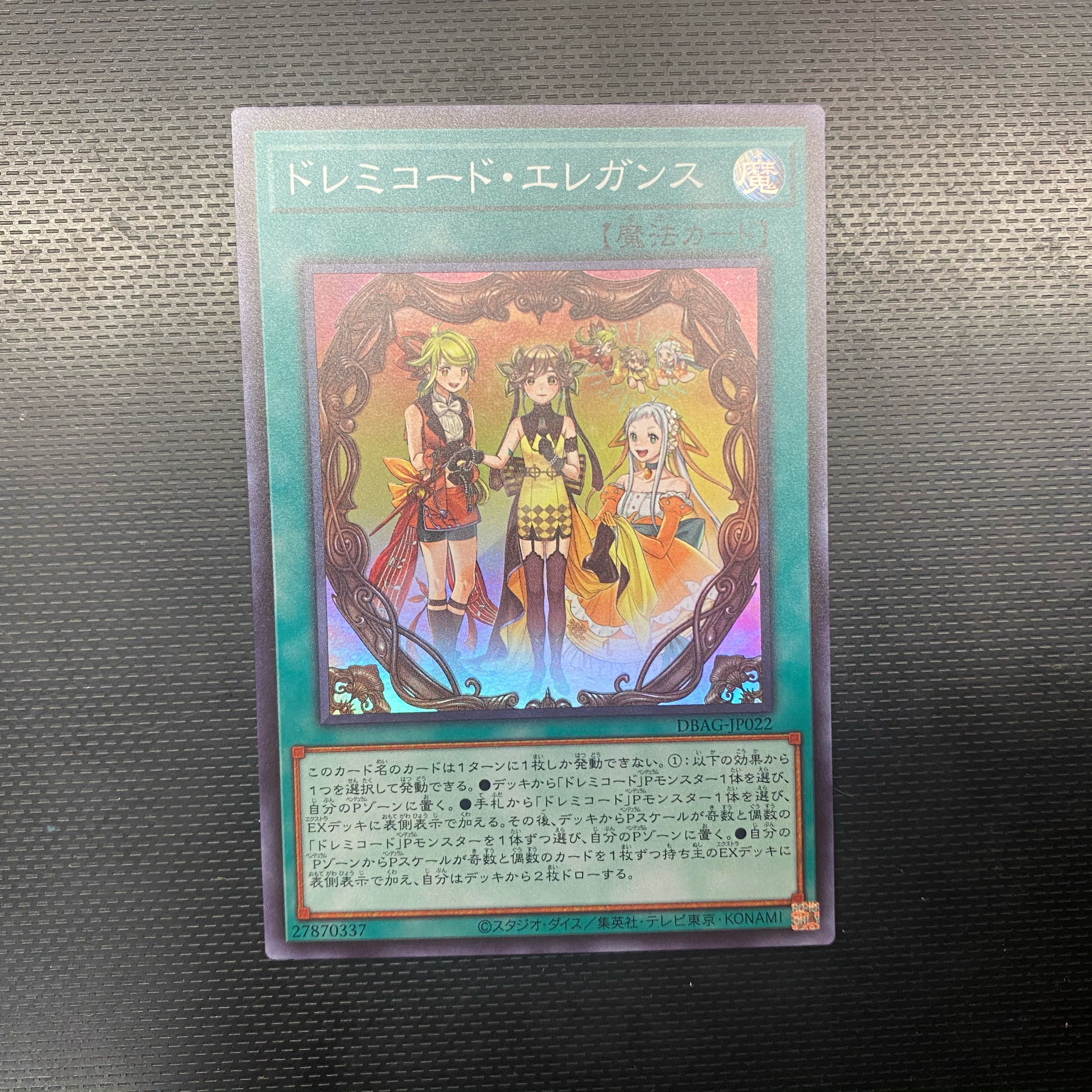 ドレミコード・エレガンス