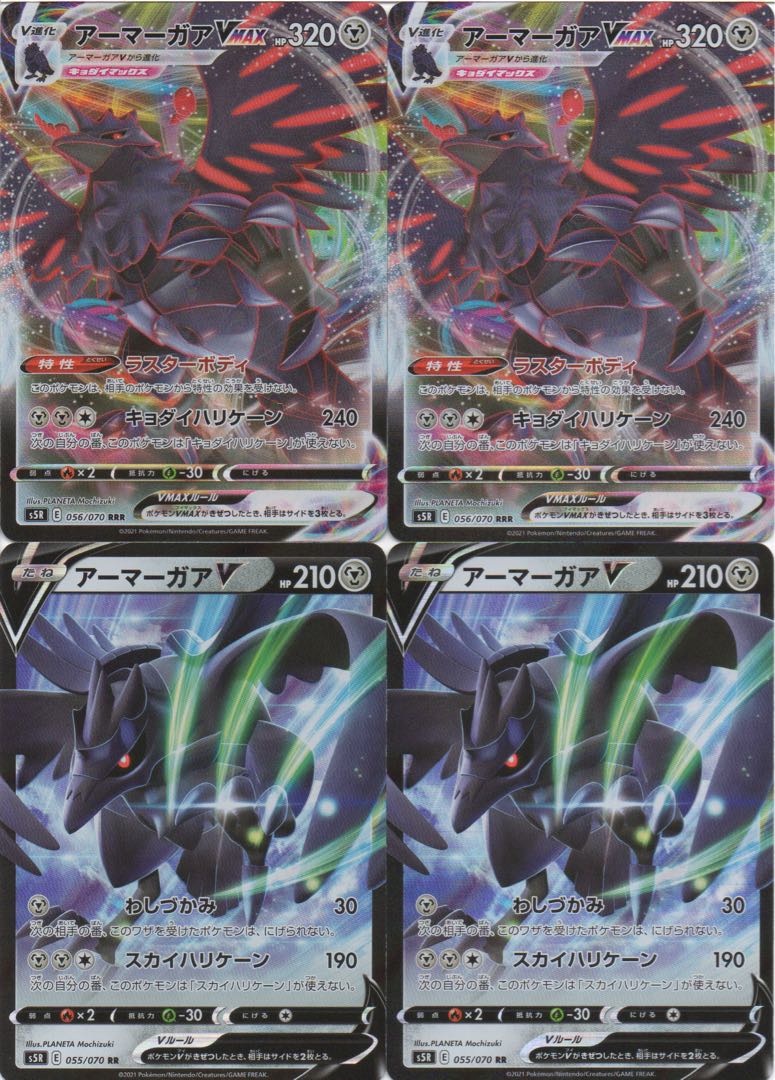ポケモンカード アーマーガアV×2 VMAX×2 計4枚