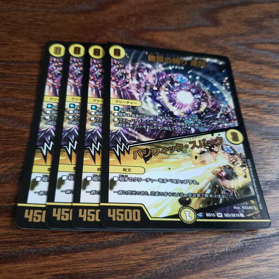 無双の縛り 達閃｜パシフィック・スパーク