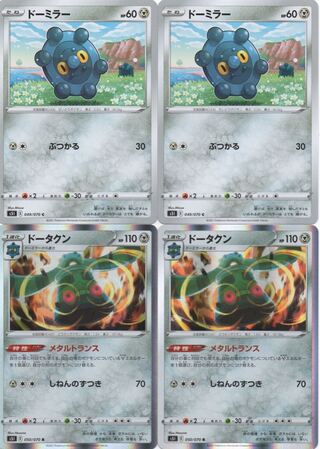 ポケモンカード ドーミラー×2 ドータクン×2 計4枚