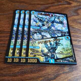 水晶の記録 ゼノシャーク｜クリスタル・メモリー