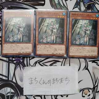 771　神樹のパラディオン3枚set