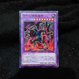 遊戯王 古代の機械魔神 アンティーク・ギア・デビル RATE-JP042