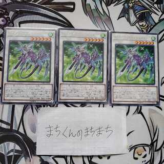 773　ドラグニティナイト-ハールーン3枚set