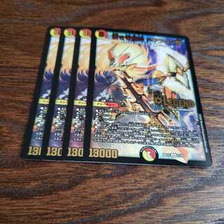 専用 サイバーエクス 蒼き守護神 ドギラゴン閃