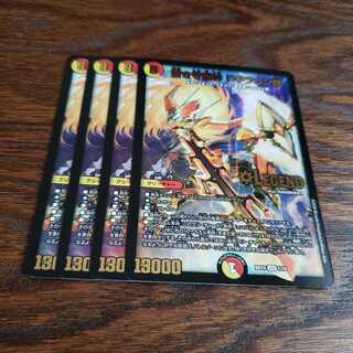 専用 サイバーエクス 蒼き守護神 ドギラゴン閃