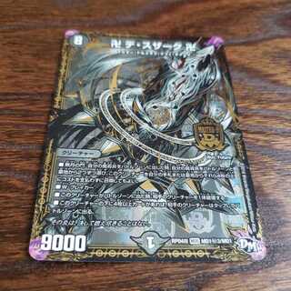 卍 デ・スザーク 卍 秘3 ジャンク