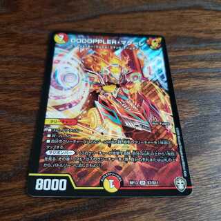 DOOOPPLER・マクーレ