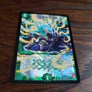 獰猛なる大地 プロモ