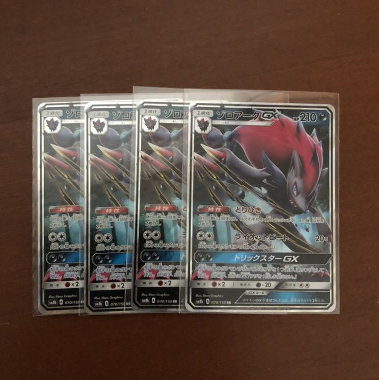 ゾロアークGX 4枚