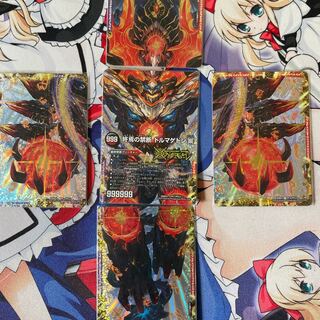 終焉の禁断ドルマゲドンX