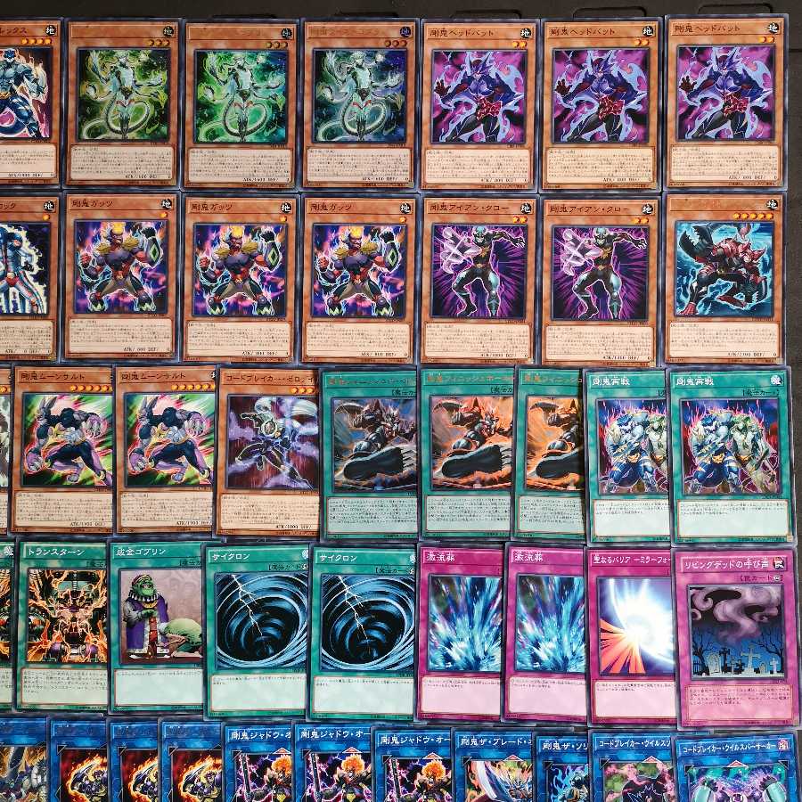 遊戯王　剛鬼　デッキ