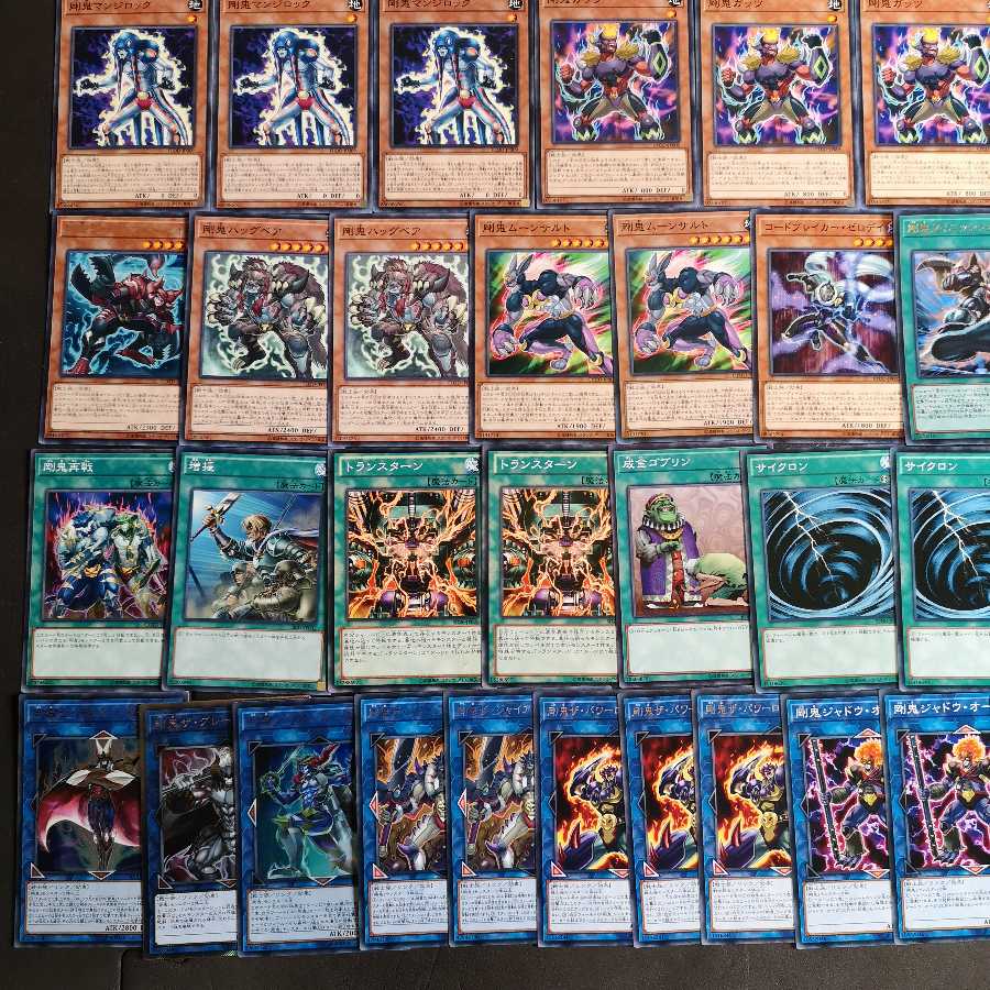 遊戯王　剛鬼　デッキ