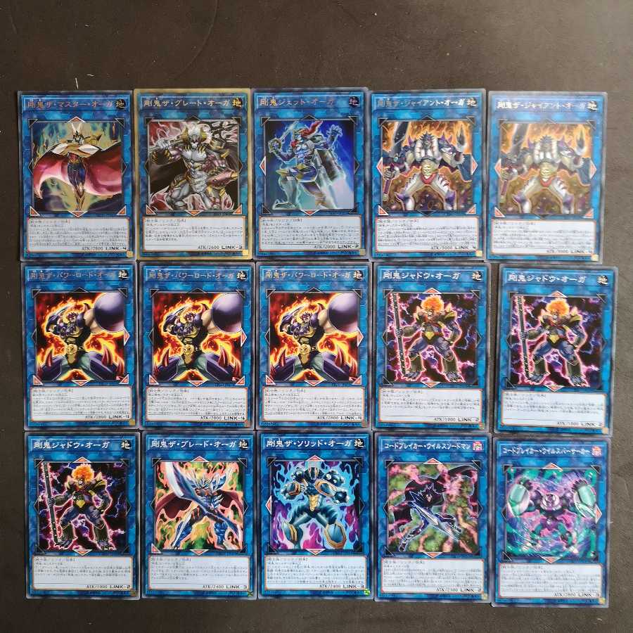 遊戯王　剛鬼　デッキ