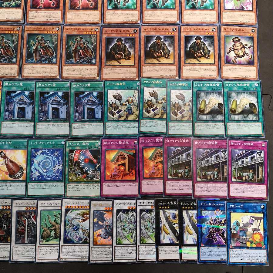 遊戯王　カラクリ　デッキ
