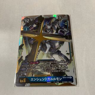 エンシェントガルルモン SEC BT4-114