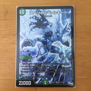 スペリオル・シルキード(シークレット)