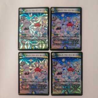 エンドレス・フローズン・カーニバル