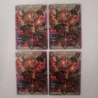 鬼ヶ王魔 エンド・ジャオウガ