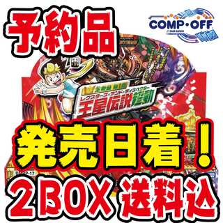 ⑨【予約品】DMRP-17 王星伝説起動　 未開封２BOX　コンプオフ