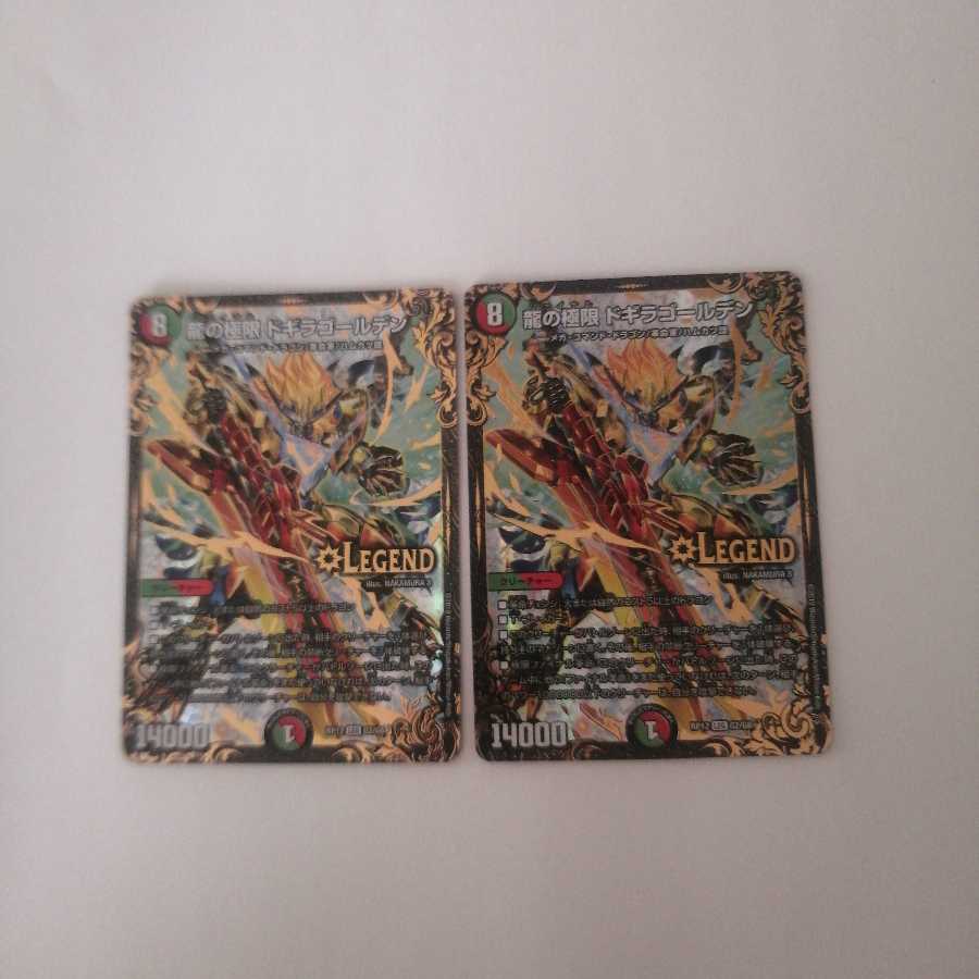 伝説のレジェンド ドギラゴン(ウルトラゴールデンカード仕様)