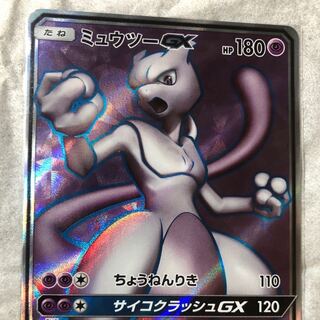 ミュウツー SR