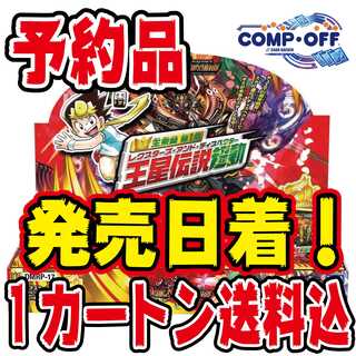 ⑤【予約品】DMRP-17 王星伝説起動　 未開封1カートン　コンプオフ