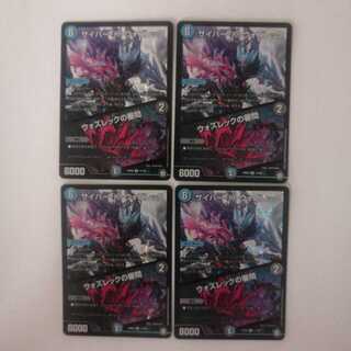 サイバー・K・ウォズレック｜ウォズレックの審問