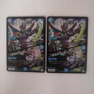 機術士ディール｜「本日のラッキーナンバー!」