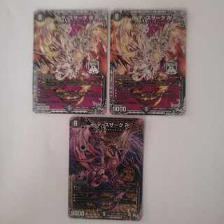 卍 デ・スザーク 卍