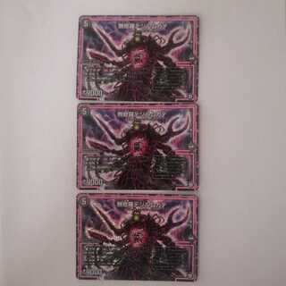 無修羅デジルムカデ