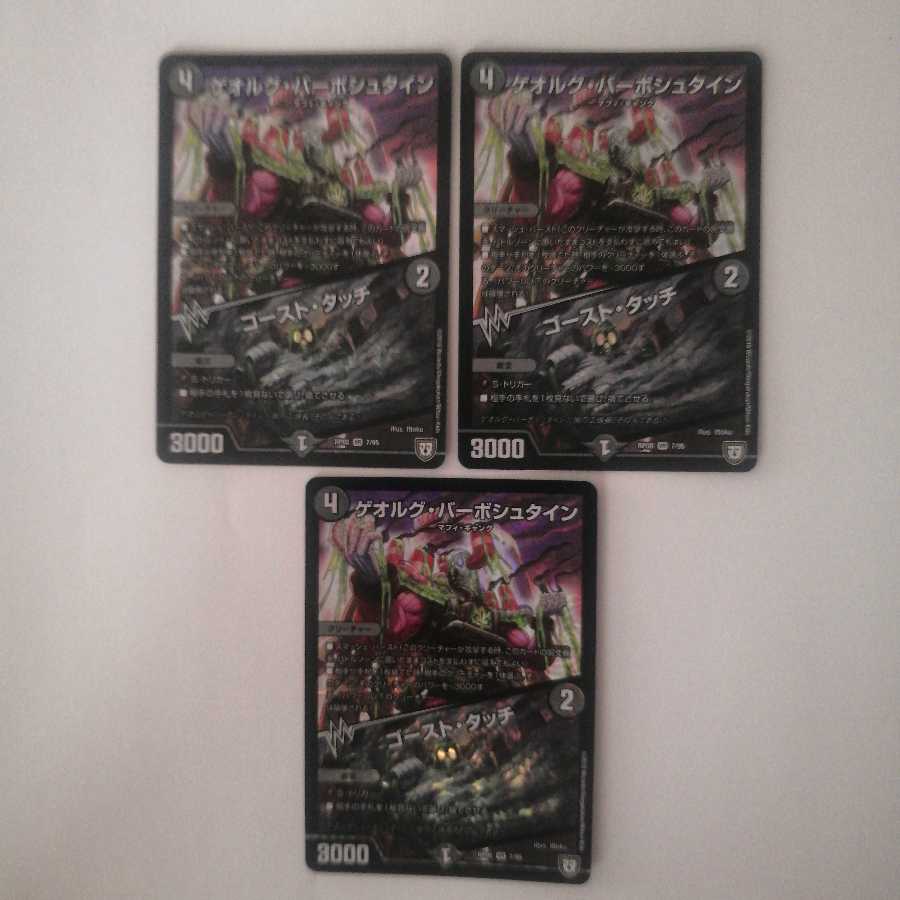 ゲオルグ・バーボシュタイン｜ゴースト・タッチ