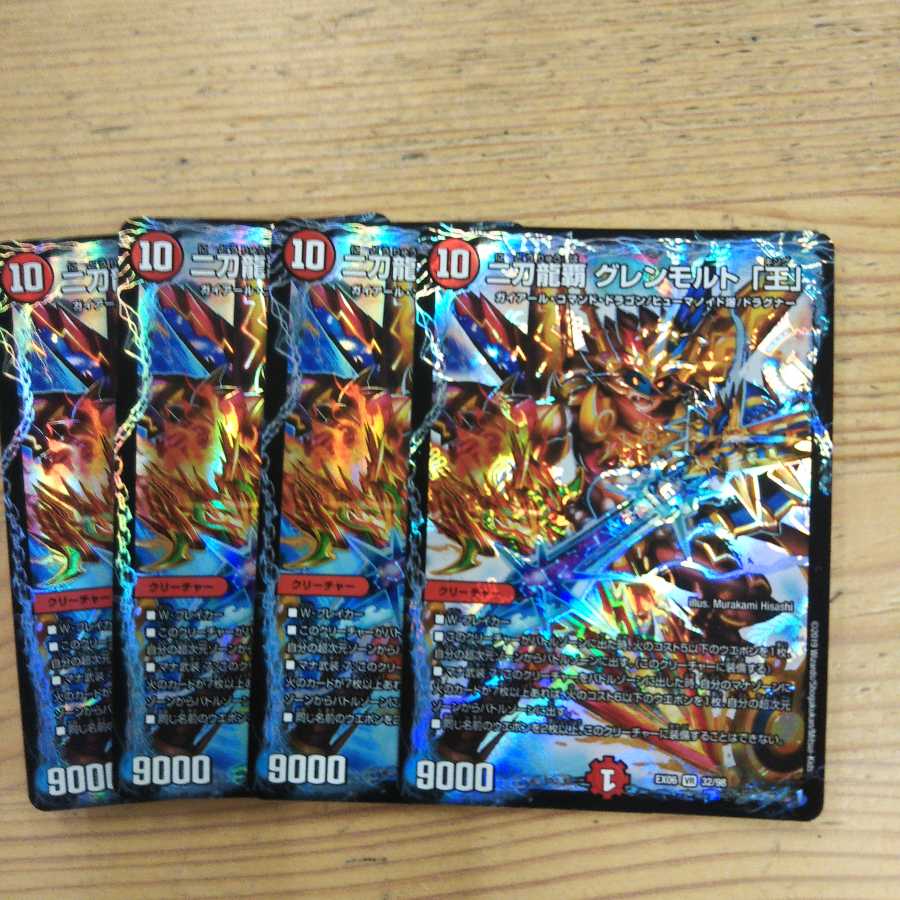 Nito Ryuha Glenmalt "King" 4-piece set