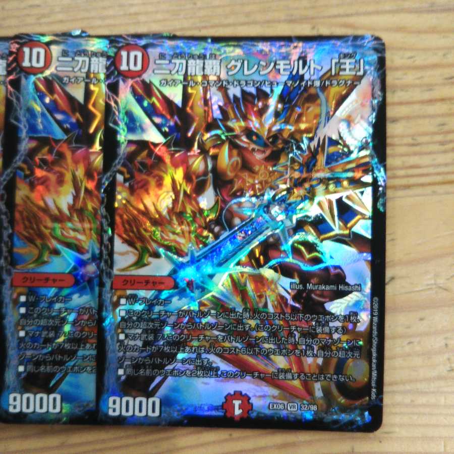 Nito Ryuha Glenmalt "King" 4-piece set