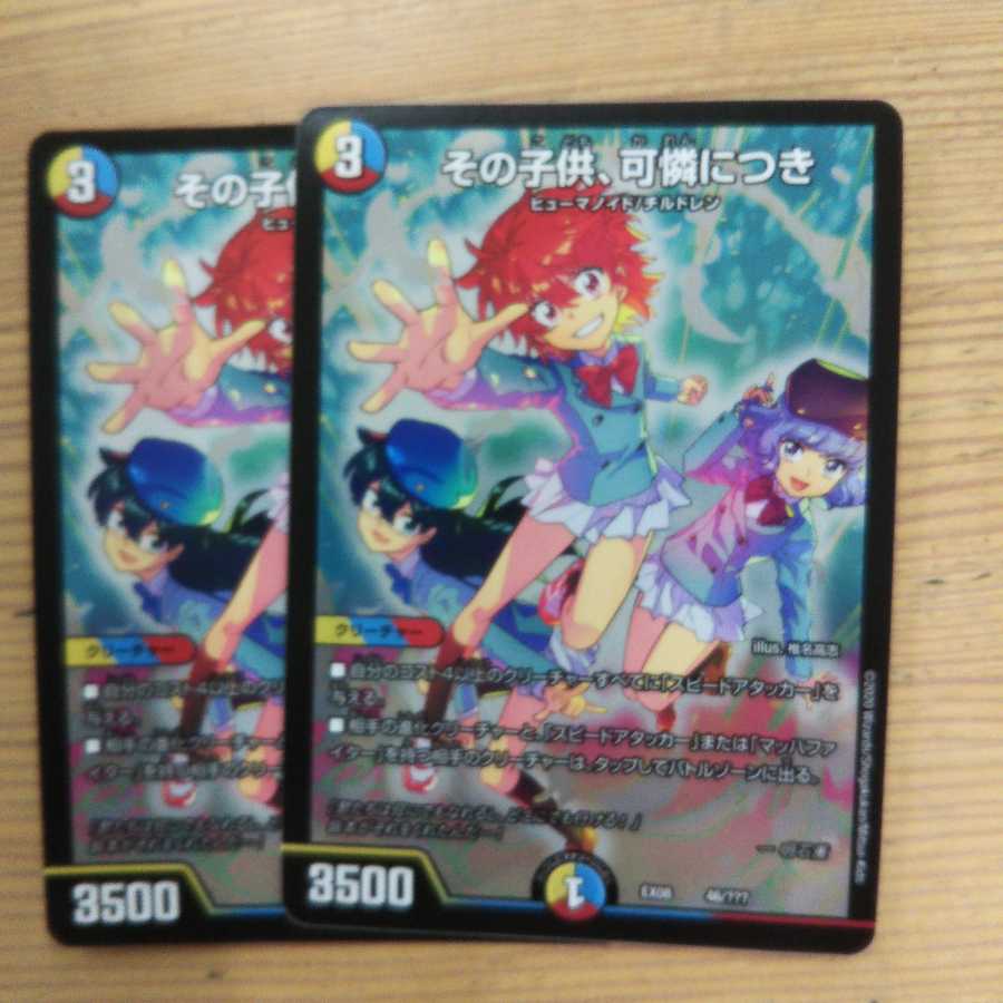 Set of 2 for that child, dainty