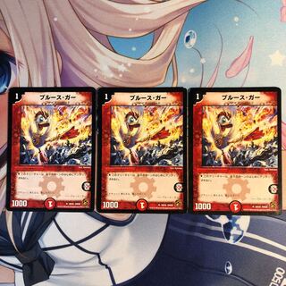 ブルース・ガー