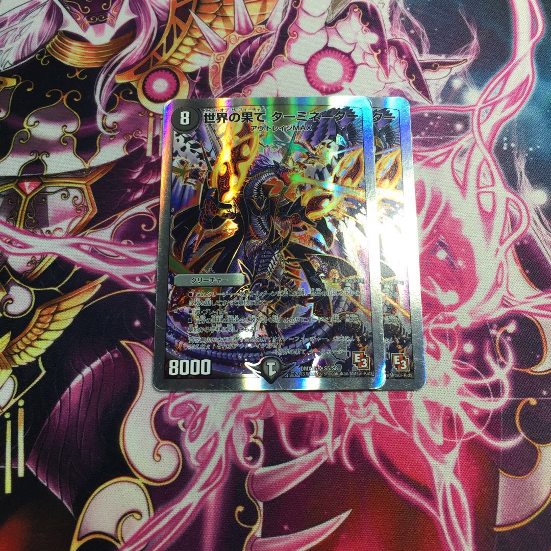 世界の果て ターミネーター(スーパーデッキ仕様)