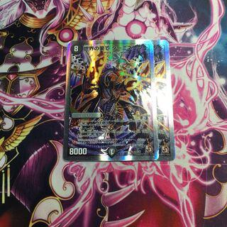 世界の果て ターミネーター(スーパーデッキ仕様)