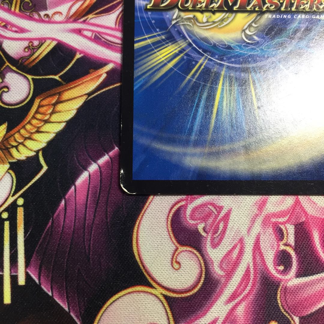 世界の果て ターミネーター(スーパーデッキ仕様)