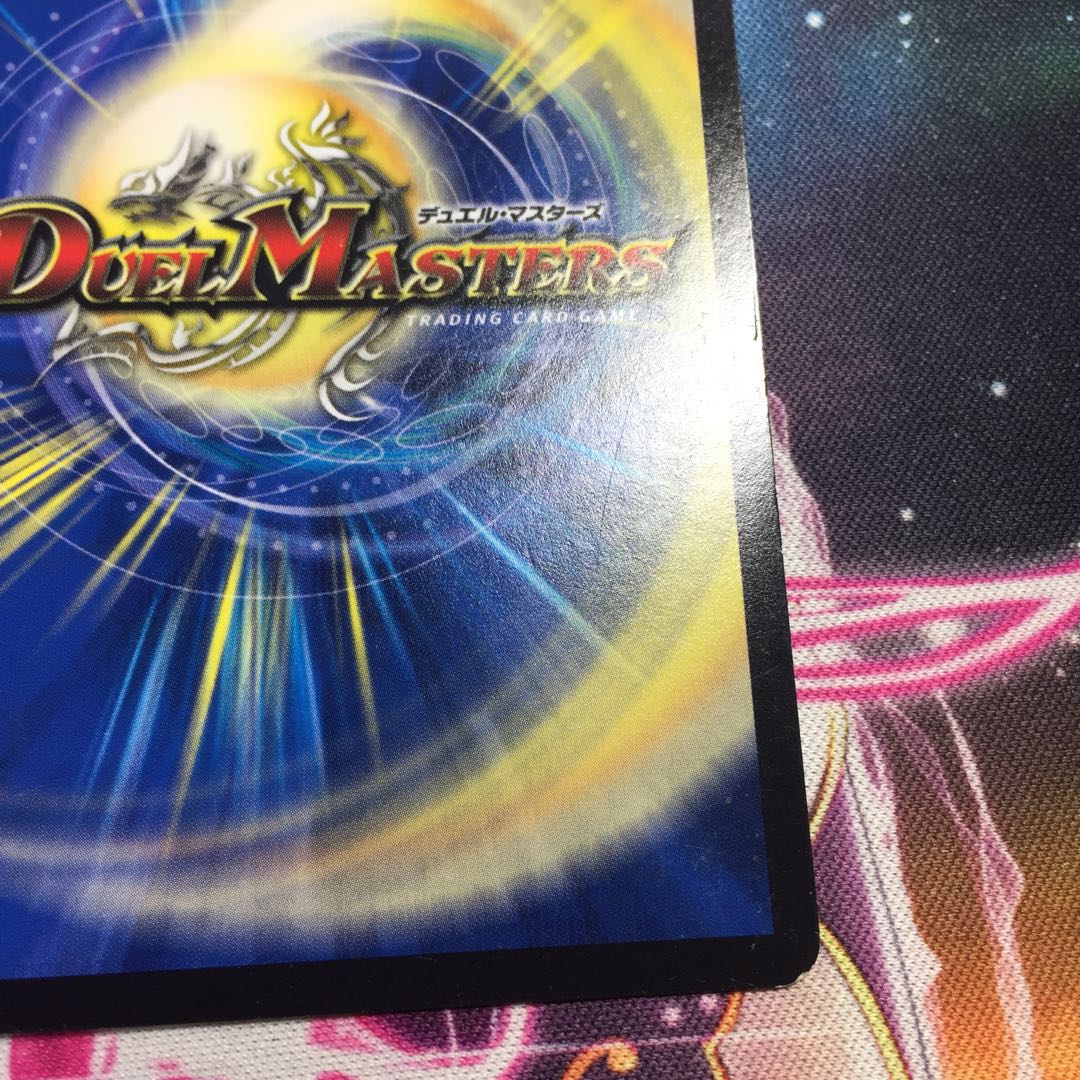 世界の果て ターミネーター(スーパーデッキ仕様)