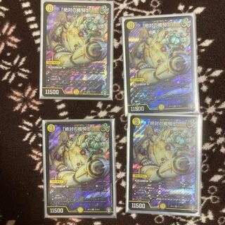 「絶対の楯騎士」