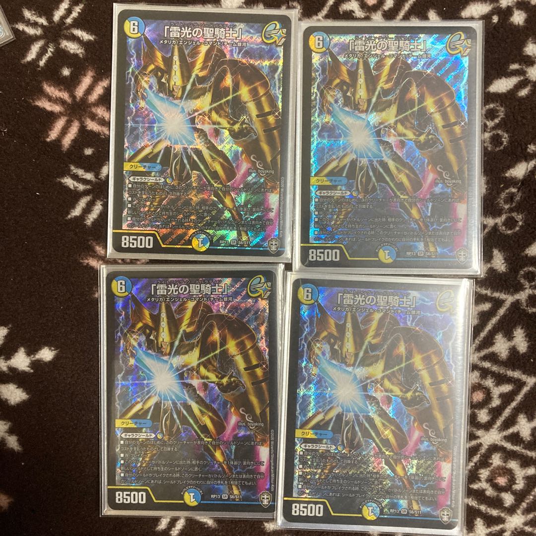 「雷光の聖騎士」