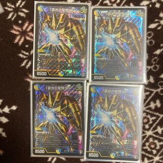 「雷光の聖騎士」