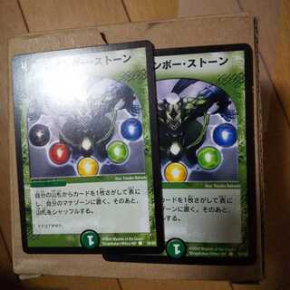 レインボーストーン