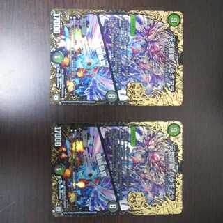 天地命動 バラギアラ｜輪廻暴冥 2枚セット